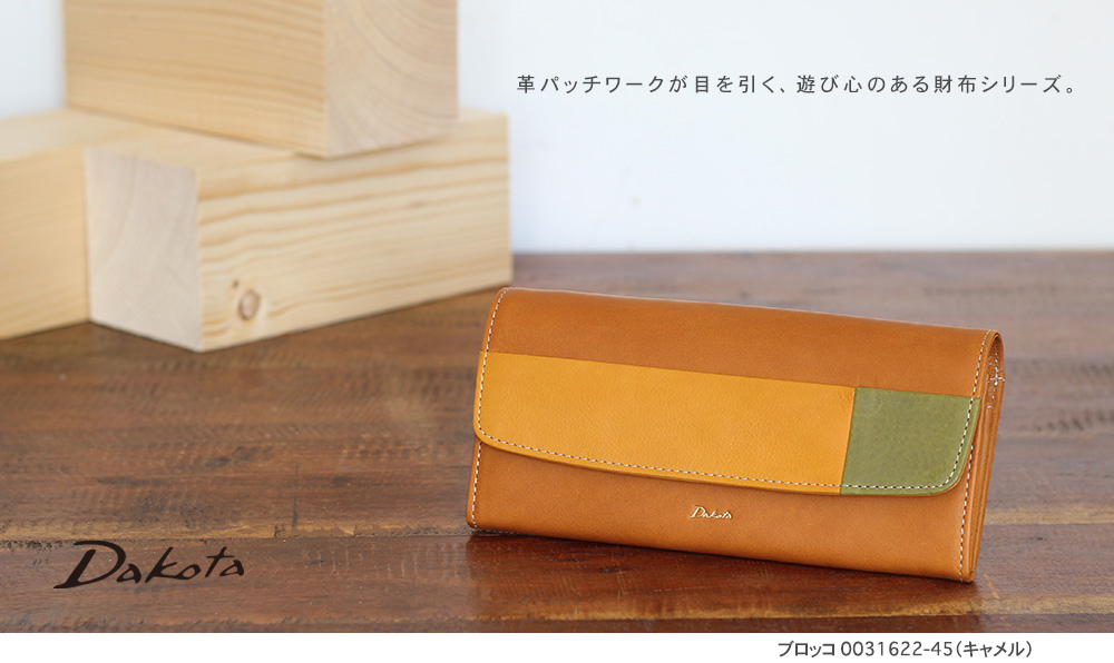 Dakota（ダコタ） 公式 ダコタ財布 長財布 レディース ブロッコ