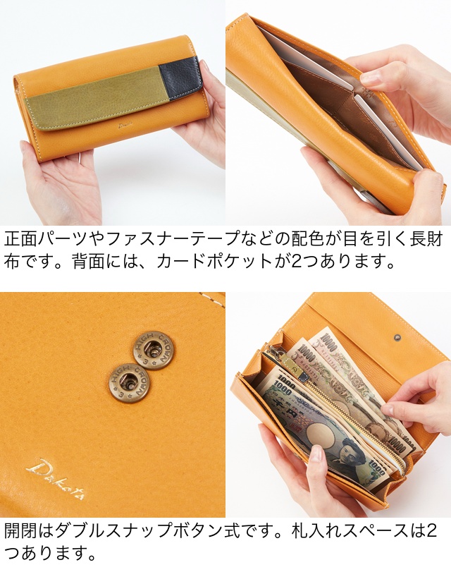 なが財布 楽天市場】公式 Dakota ダコタ dakota ダコタ財布 長財布