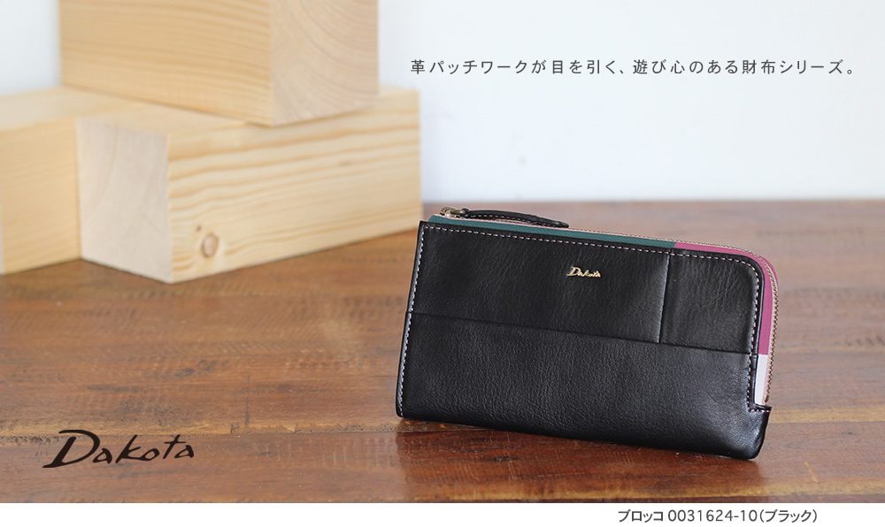 ダコタ Dakota ダコタ 長財布 レディース Dakota 財布 L字