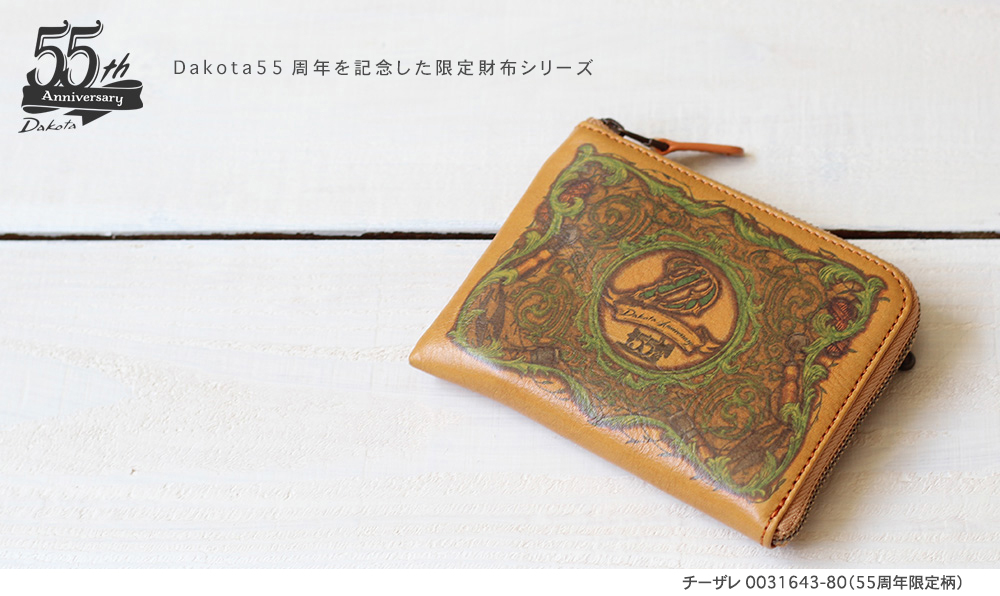 DAKOTA L字 長財布 50周年 チーザレ 鳥 - メルカリ