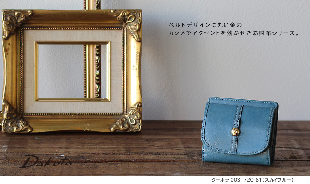 バッグ Dakotaダコタ公式Web Shop
