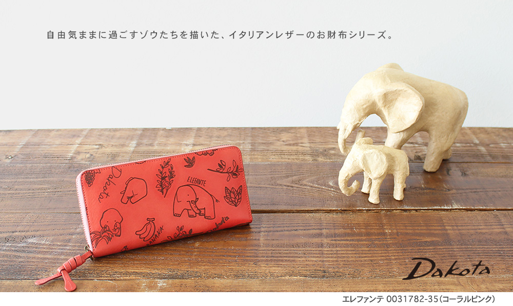 Dakota（ダコタ） 公式 ダコタ財布 長財布 財布 レディース