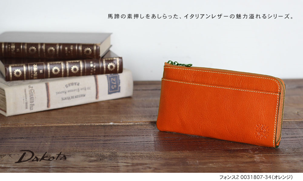 Dakota（ダコタ） 公式 ダコタ財布 長財布 財布 レディース フォンス2