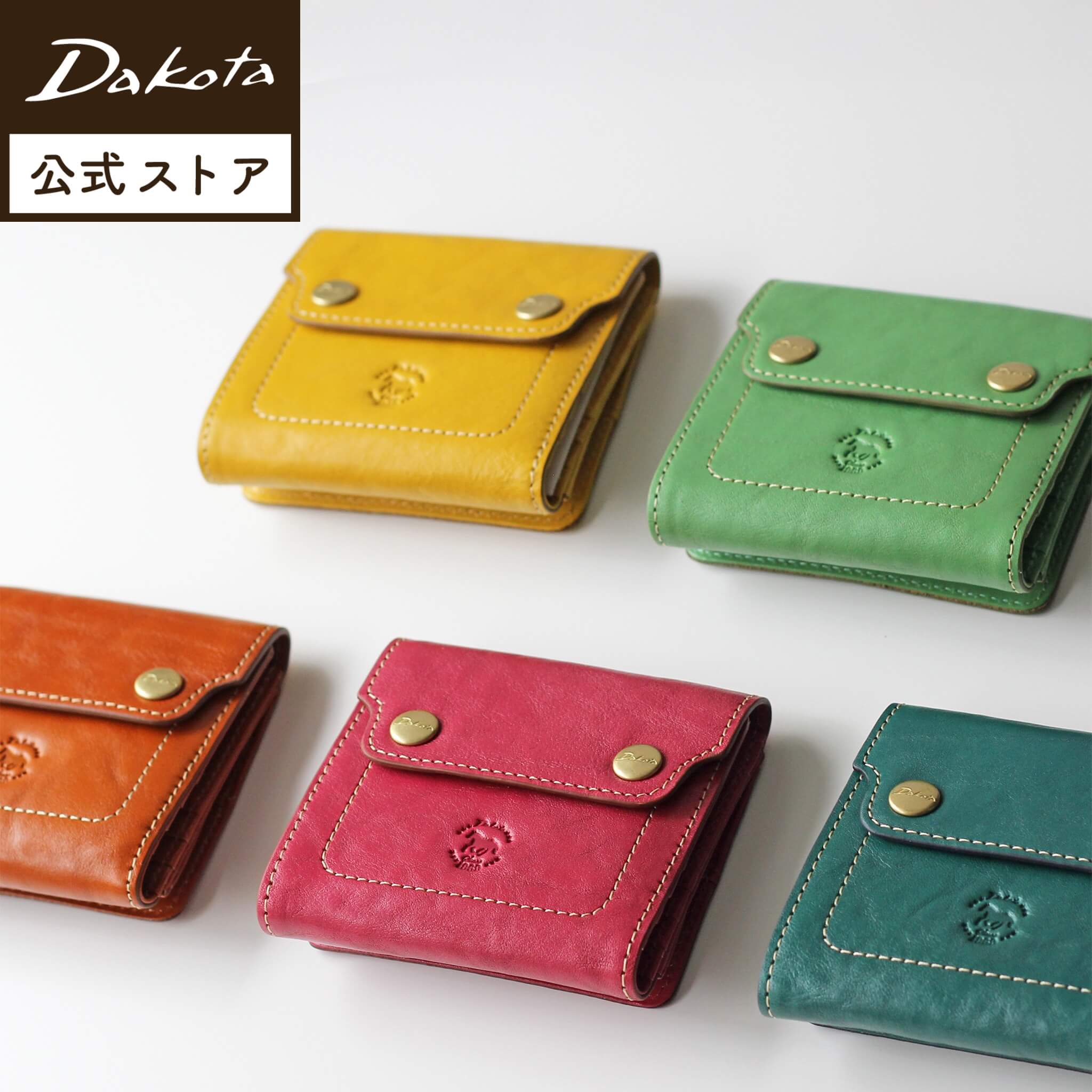 Dakota 財布 二つ折り」の人気商品一覧 | 安い商品を通販サイトから