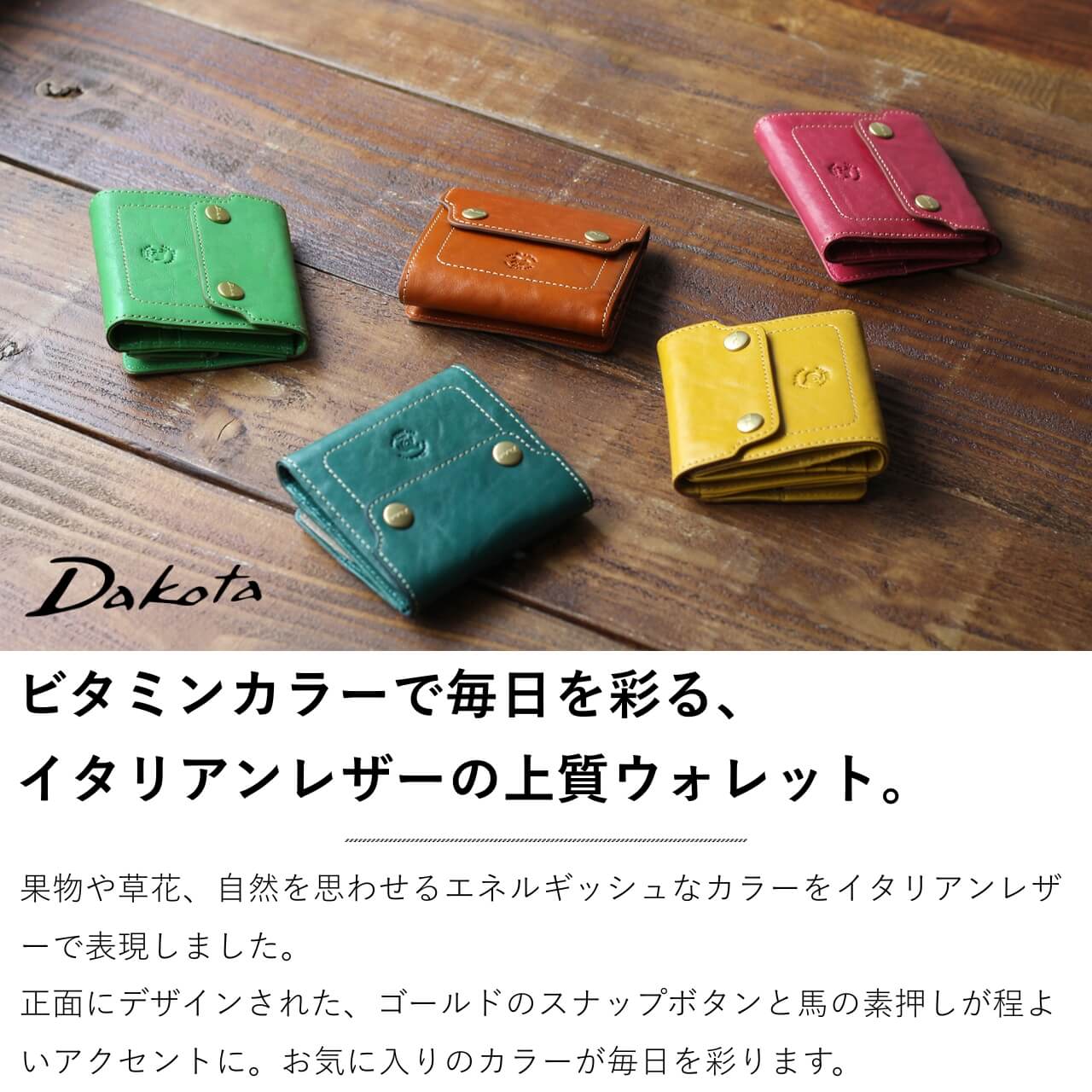 Dakota（ダコタ） 公式 ダコタ財布 二つ折り財布 財布 レディース