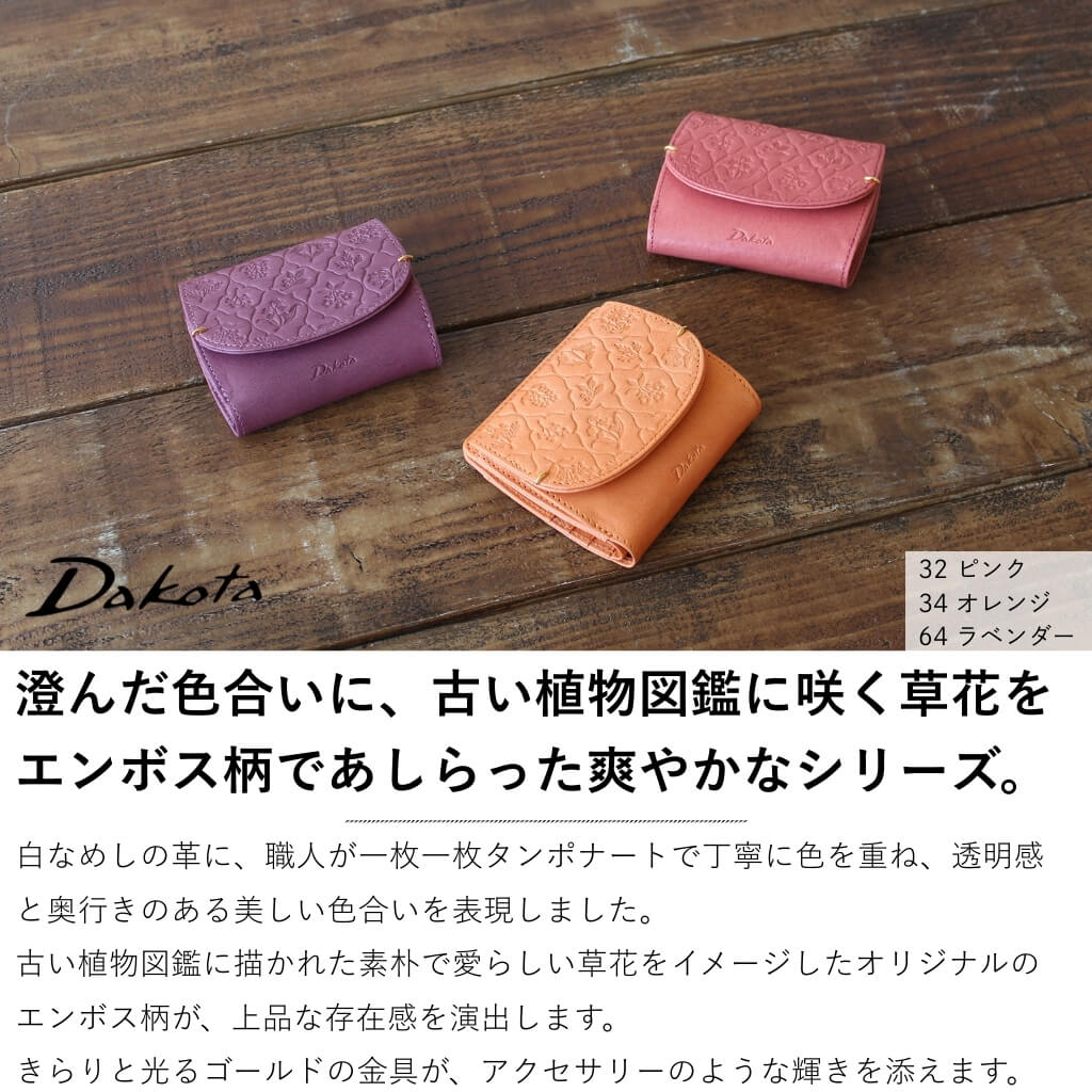 先着1点✨Dakota ダコタ 二つ折り財布 デイジー 花柄 ピンク 花 財布 2486094038.jpg?1737291391