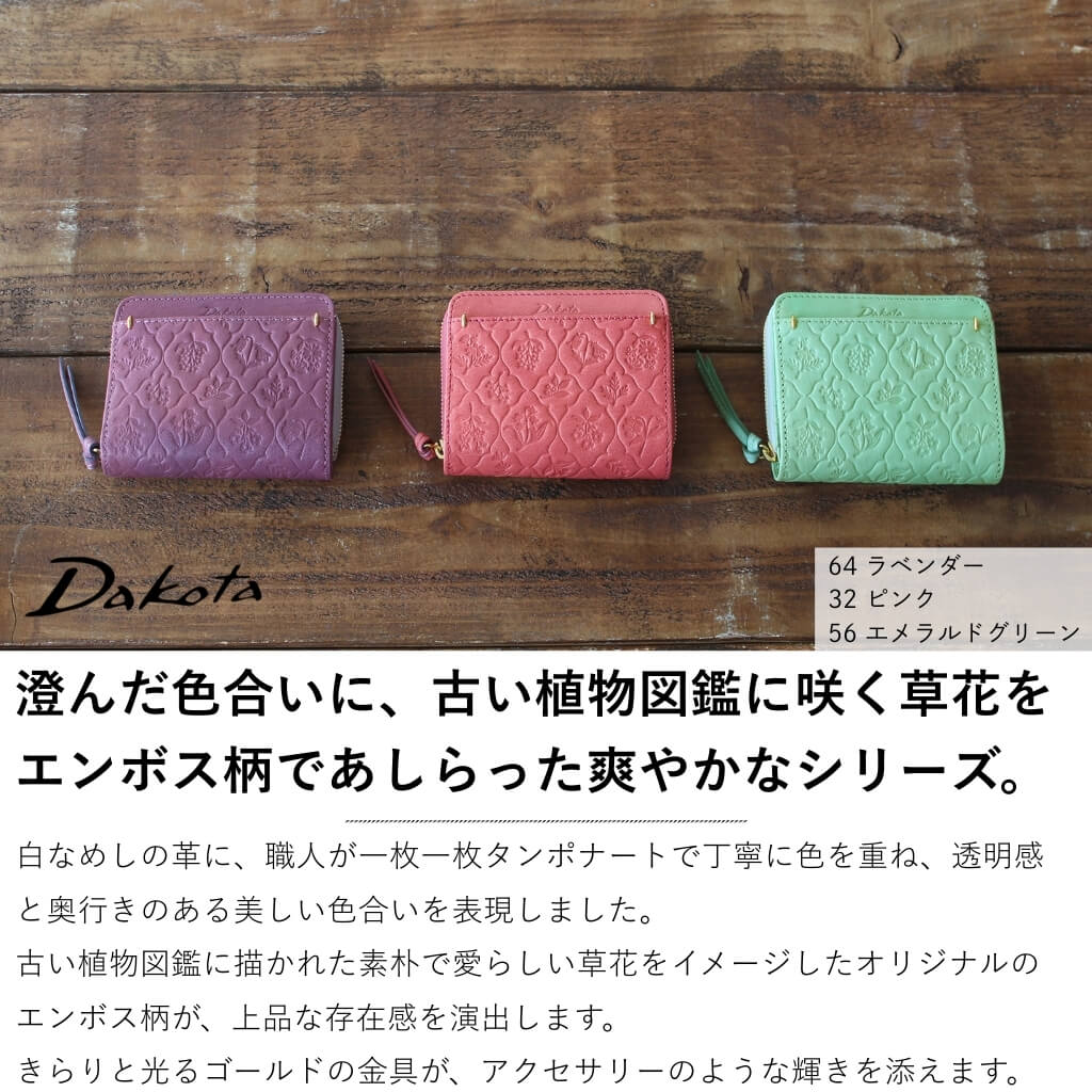 Dakota（ダコタ） 公式 ダコタ財布 二つ折り財布 財布 レディース