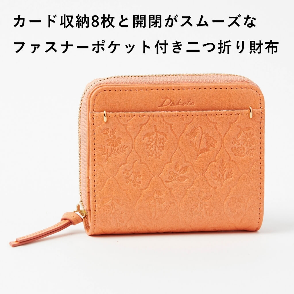 薄胡桃色の茶卓 Dakota（ダコタ） 公式 ダコタ財布 二つ折り財布 財布 レディース