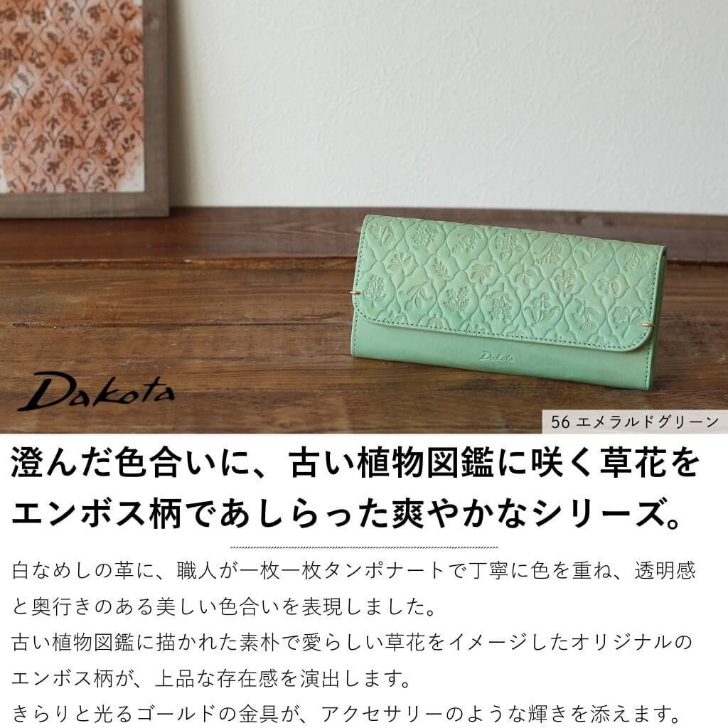 Dakota（ダコタ） 公式 ダコタ財布 長財布 財布 レディース エルビエ