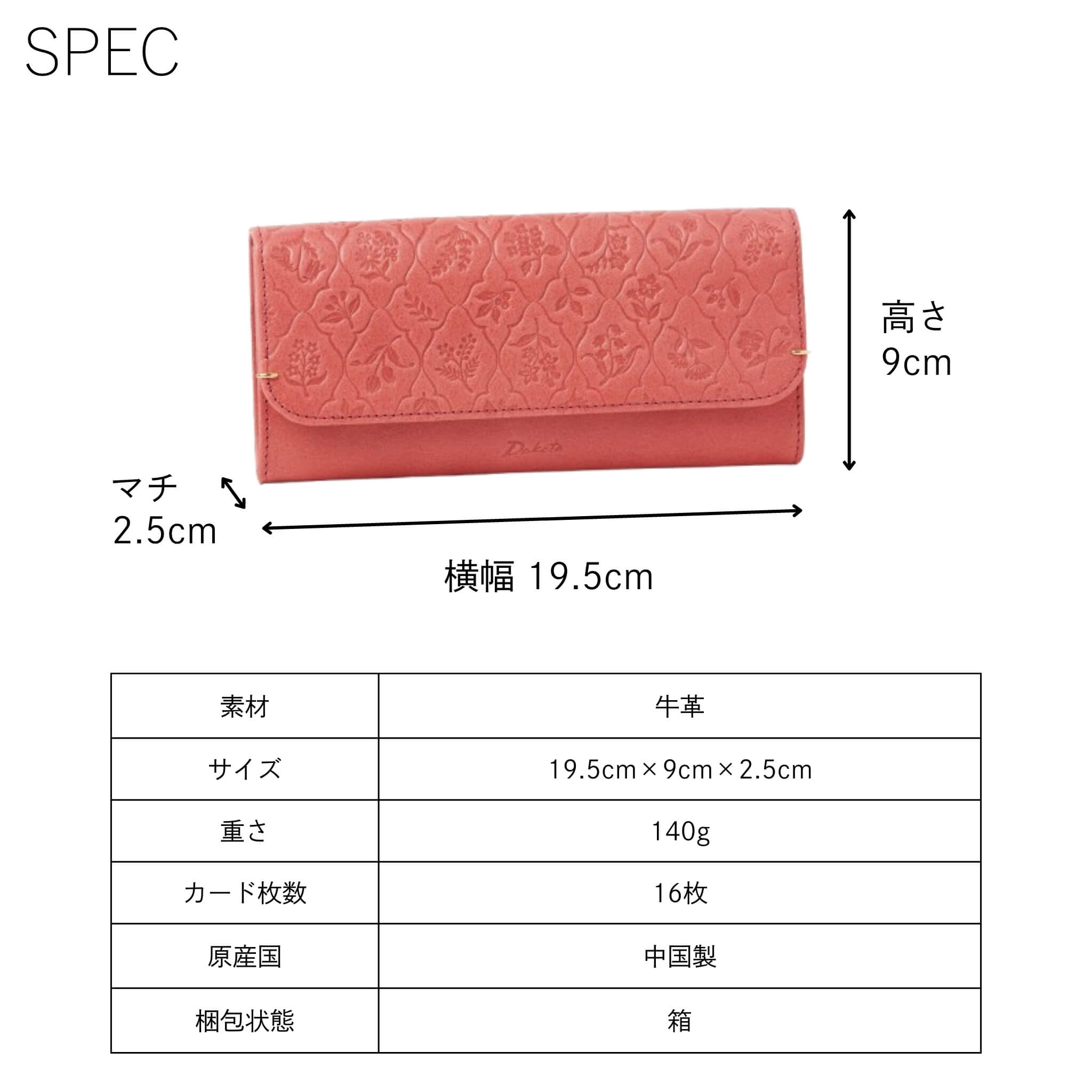 Dakota（ダコタ） 公式 ダコタ財布 長財布 財布 レディース エルビエ