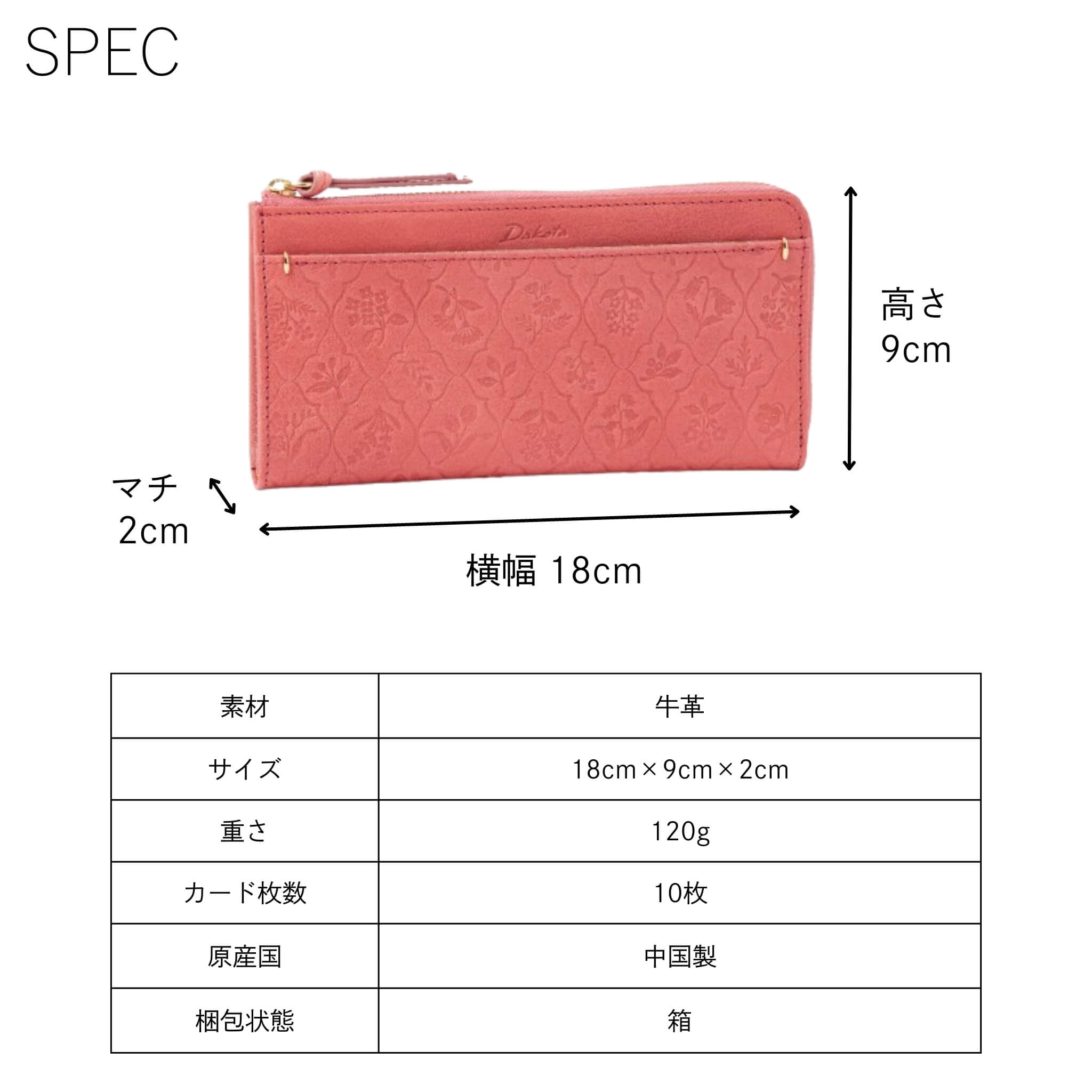 Dakota（ダコタ） 公式 ダコタ財布 長財布 財布 レディース エルビエ
