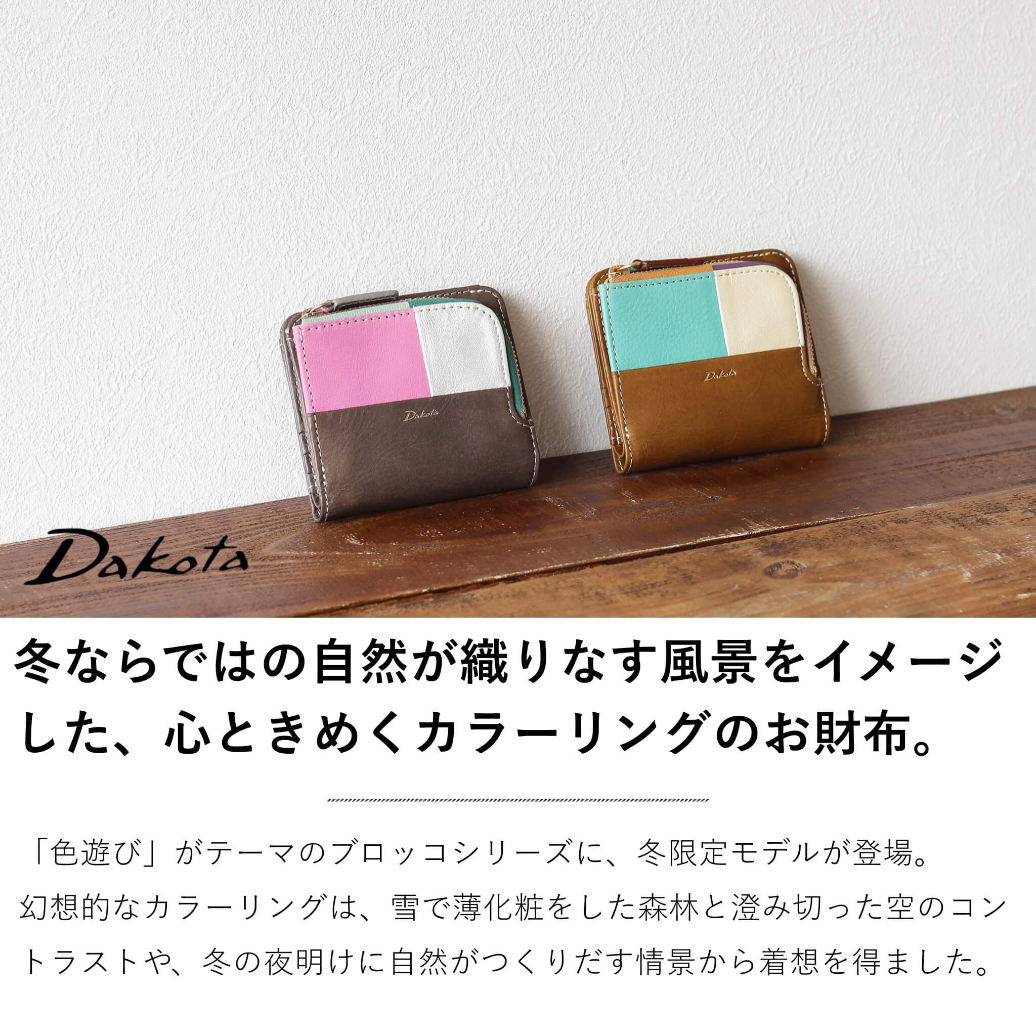 新品 ダコタ 財布 2つ折り ブロッコ 楽天市場】公式 Dakota ダコタ dakota ダコタ財布 二つ折り財布 ミニ