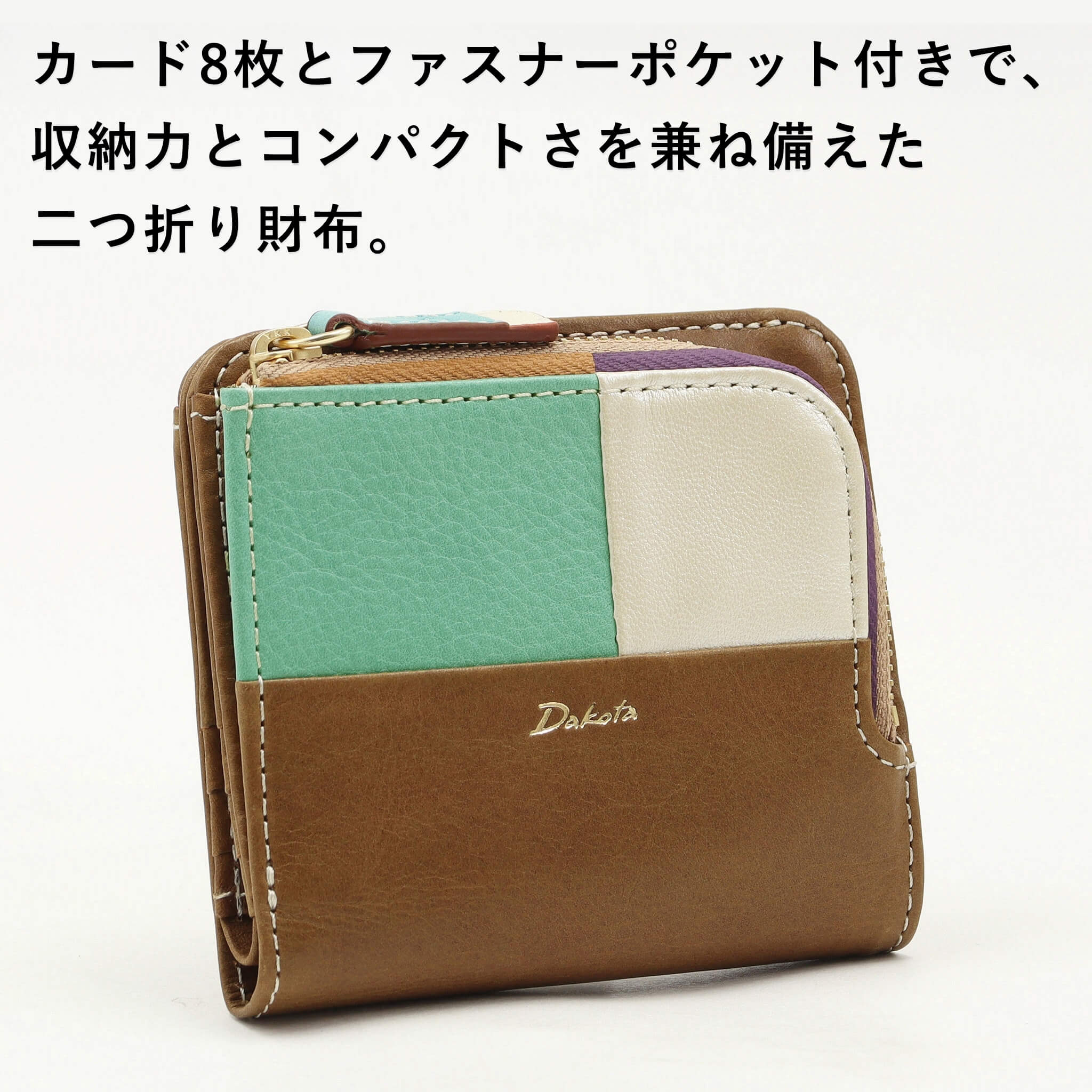 Dakota（ダコタ） 公式 ダコタ財布 二つ折り財布 財布 レディース