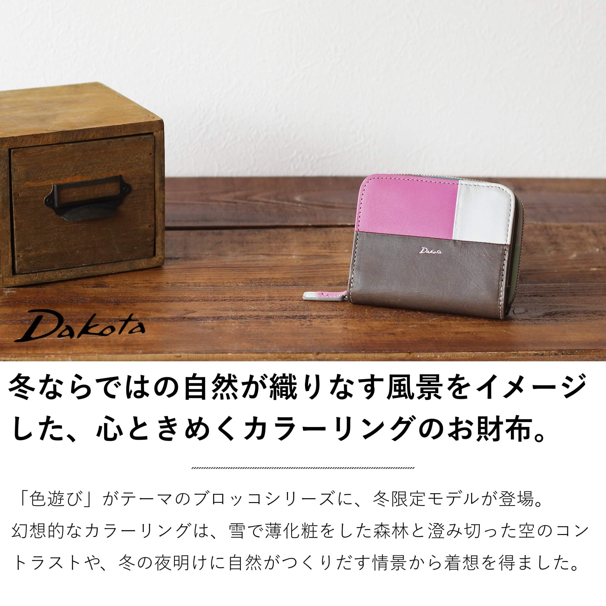 Dakota（ダコタ） 公式 ダコタ財布 二つ折り財布 財布 レディース