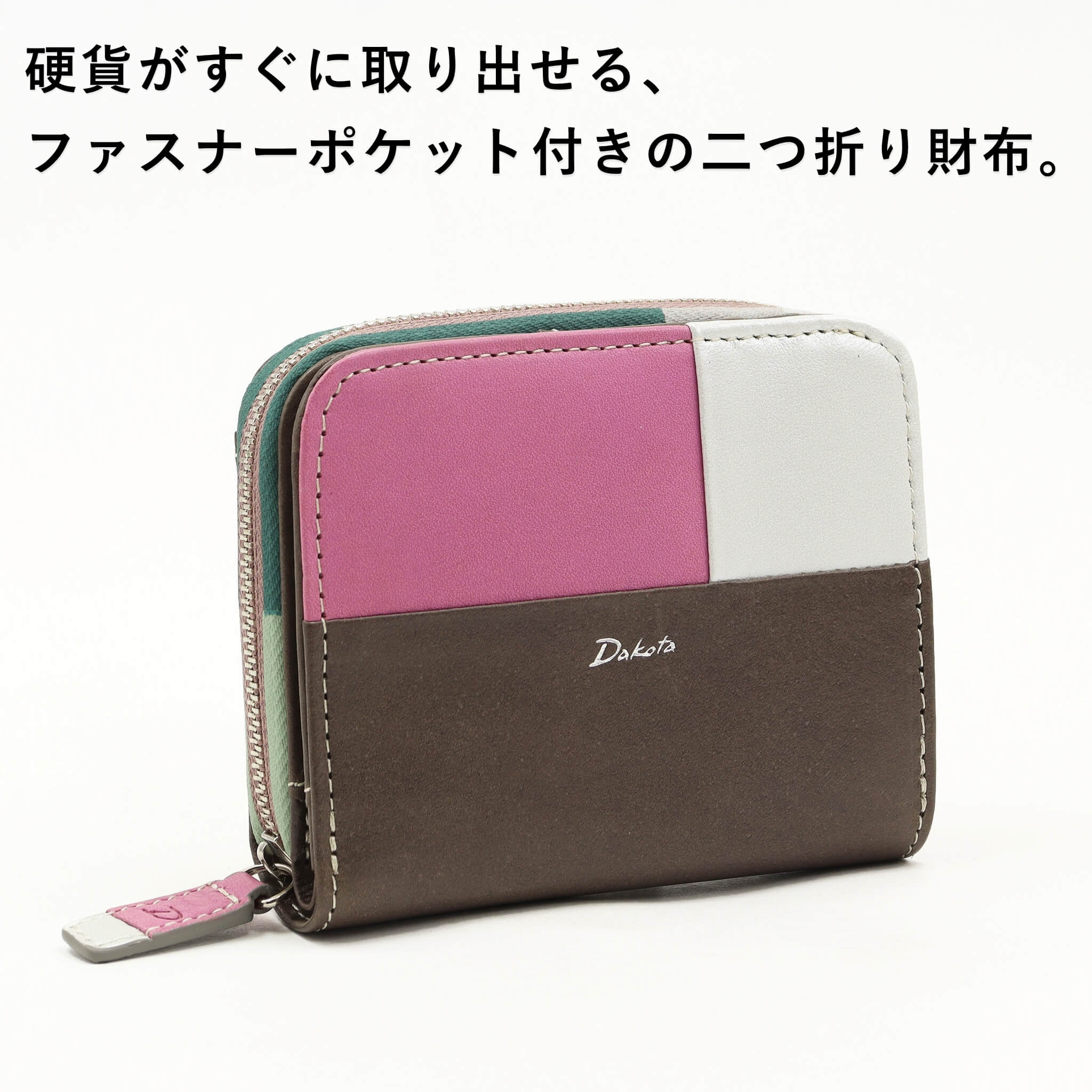 Dakota（ダコタ） 公式 ダコタ財布 二つ折り財布 財布 レディース
