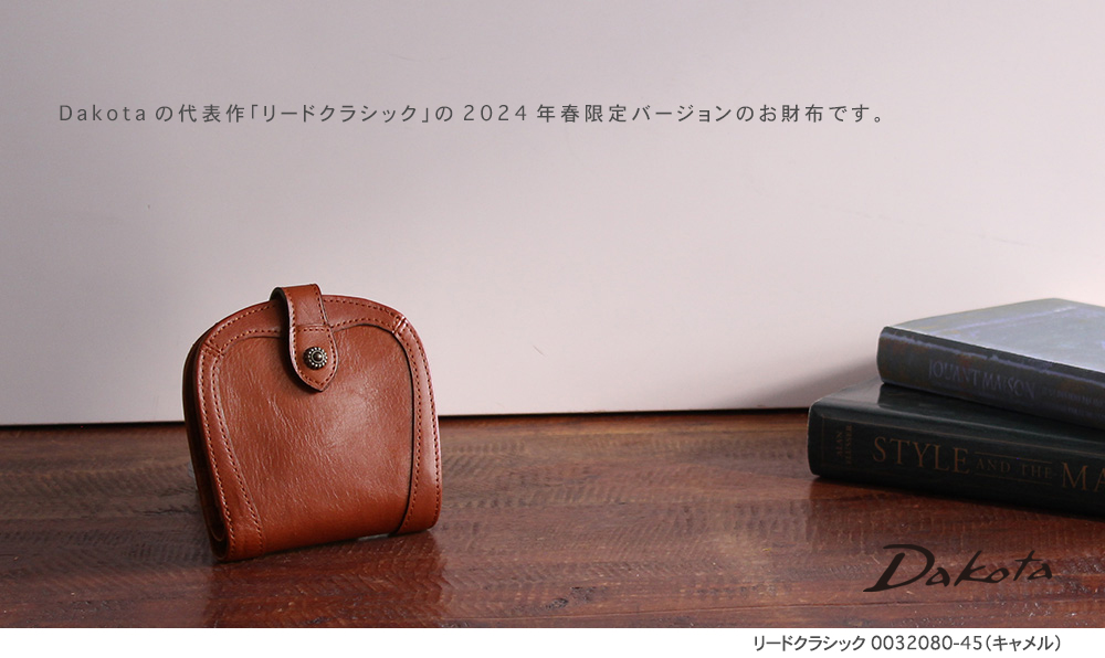美品 Dakota リードクラシック 折財布 キャメル 楽天市場】【7/25限定！最大p45倍&Wプレゼント付】 Dakota