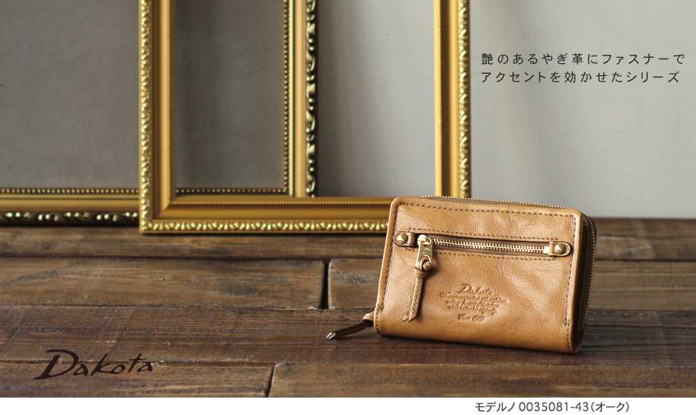 Dakota ダコタ dakota ダコタ財布 長財布 財布 レディース モデルノ 0030441｜princessbag｜07