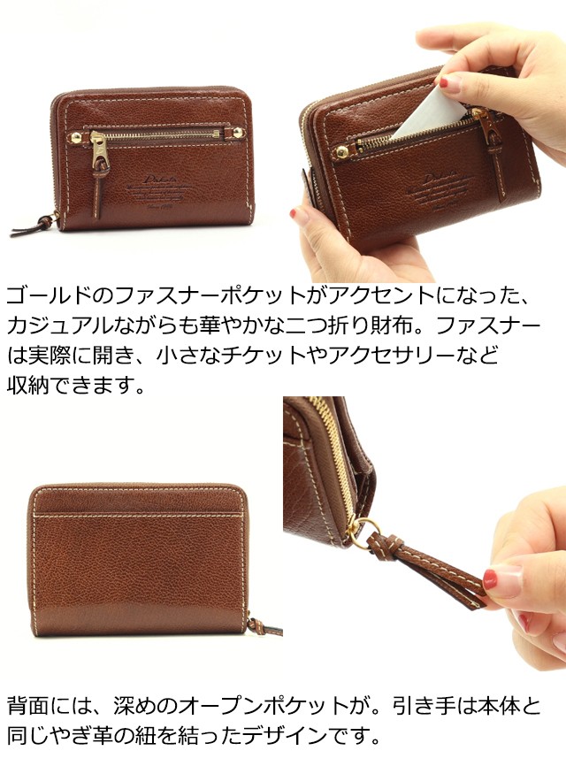 Dakota ダコタ dakota ダコタ財布 長財布 財布 レディース モデルノ 0030441｜princessbag｜08