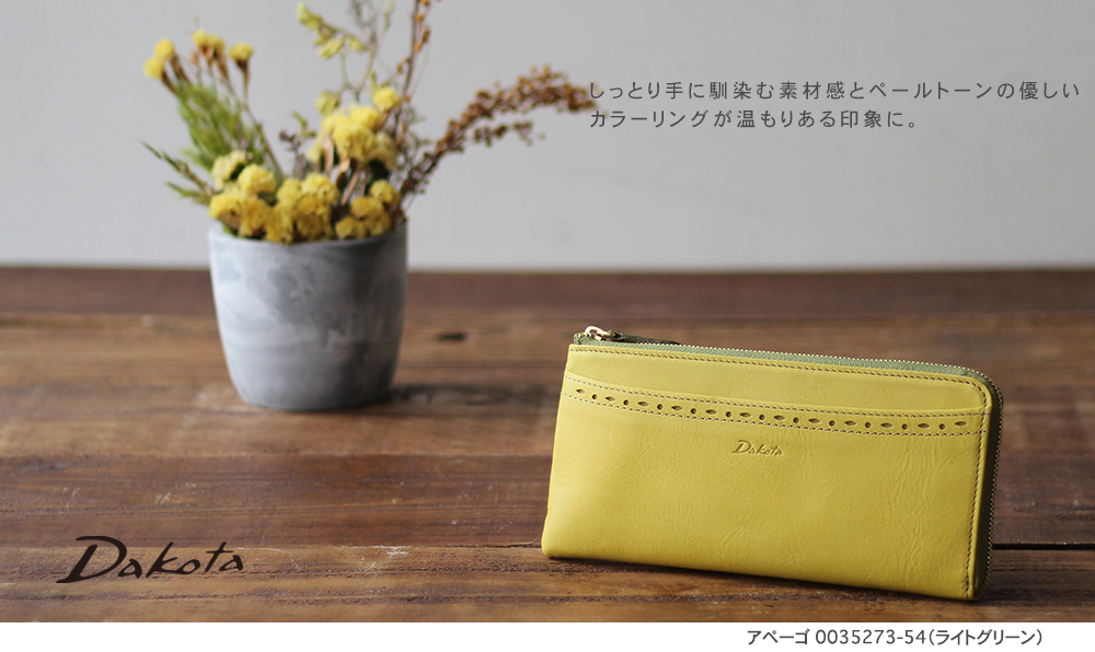 Dakota - 【新品】DAKOTA ダコタ アペーゴ かぶせ長財布 ライト