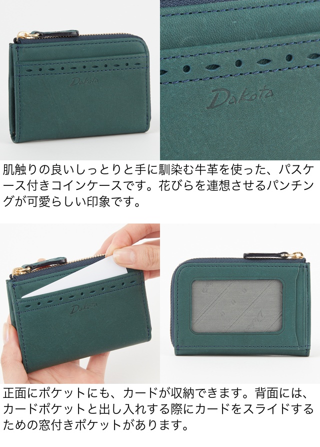 Dakota 公式 ダコタ dakota ダコタ財布 小銭入れ 財布