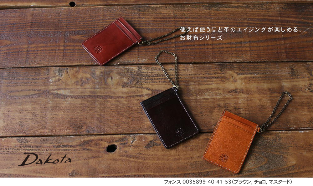 Dakota 公式 ダコタ dakota ダコタ財布 パスケース レディース