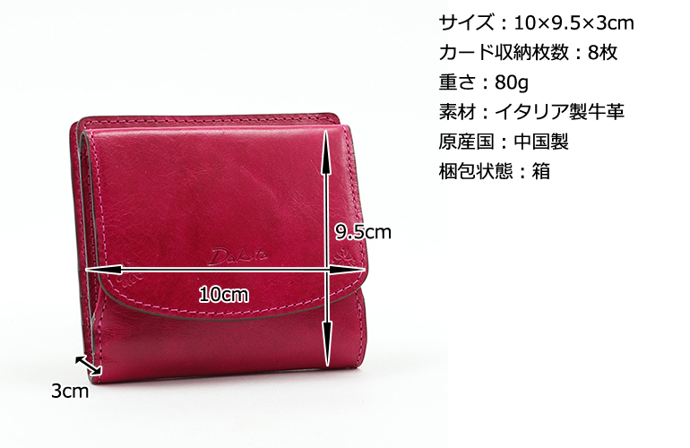 Dakota 【生産終了・残り僅か】公式 ダコタ dakota ダコタ財布 2