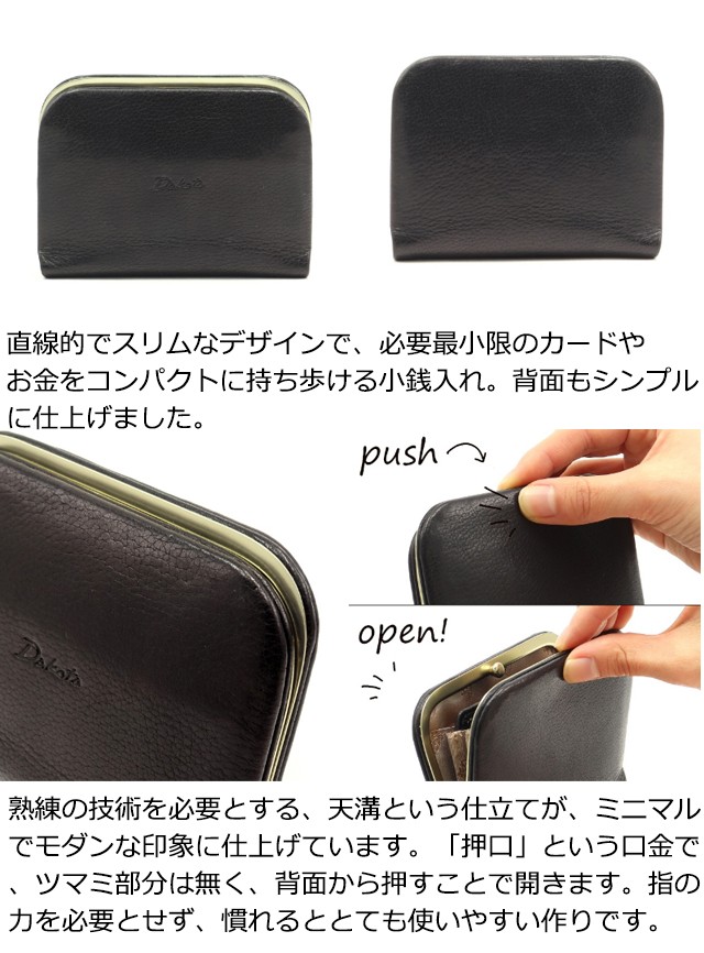 Dakota（ダコタ） 公式 ダコタ財布 がま口財布 財布 レディース