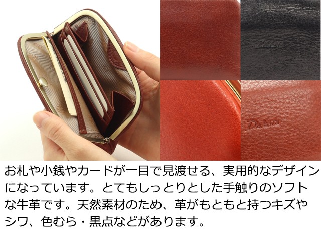 Dakota（ダコタ） 公式 ダコタ財布 がま口財布 財布 レディース