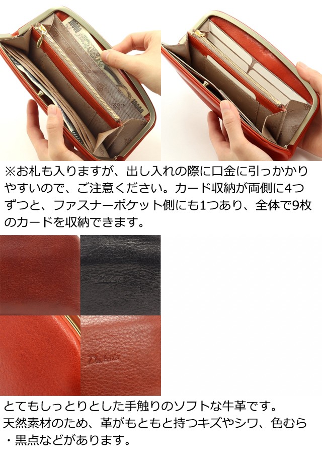 新品 正規品 ダコタ Dakota グラツィア がま口長財布 ブラウン Dakota（ダコタ） 公式 ダコタ財布 がま口長財布 財布 レディース