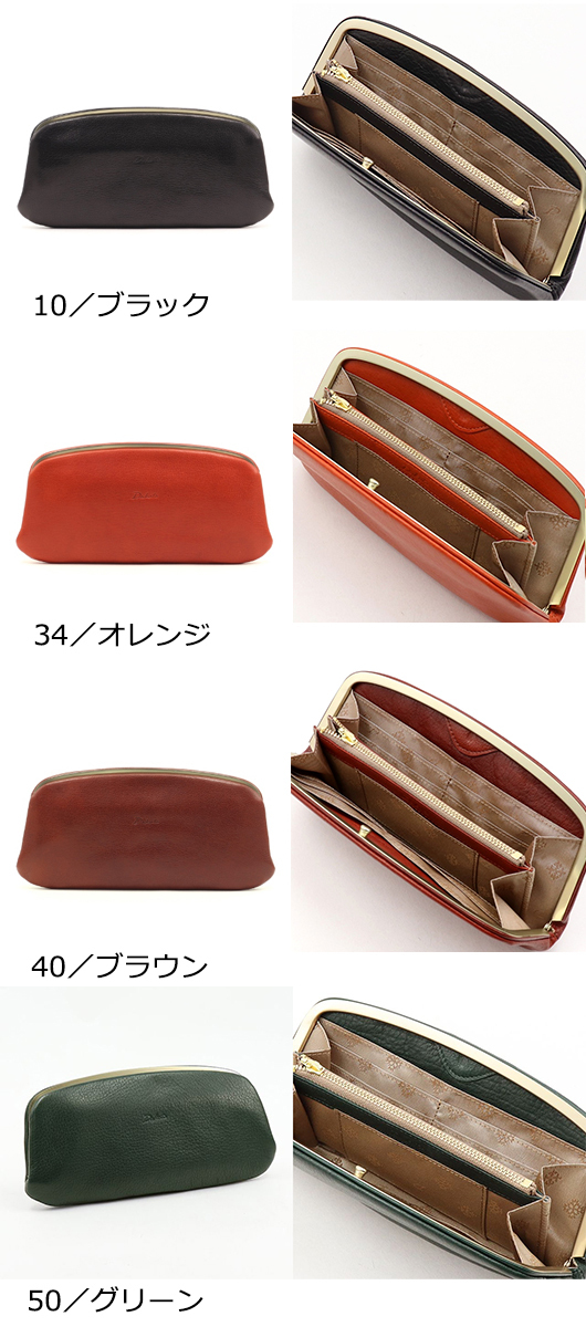 Dakotaがま口長財布 Dakota（ダコタ） がま口長財布 グラツィア 薄マチ 天溝口金 押し口