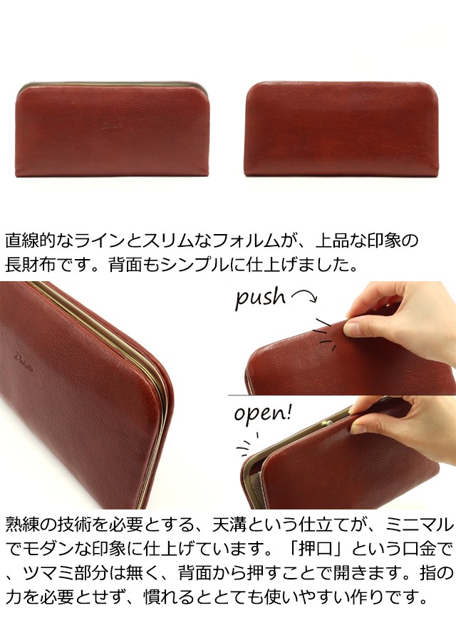 Dakota 公式 ダコタ dakota ダコタ財布 がま口長財布 財布 Dakota 公式 ダコタ dakota ダコタ財布 がま口長財布 財布