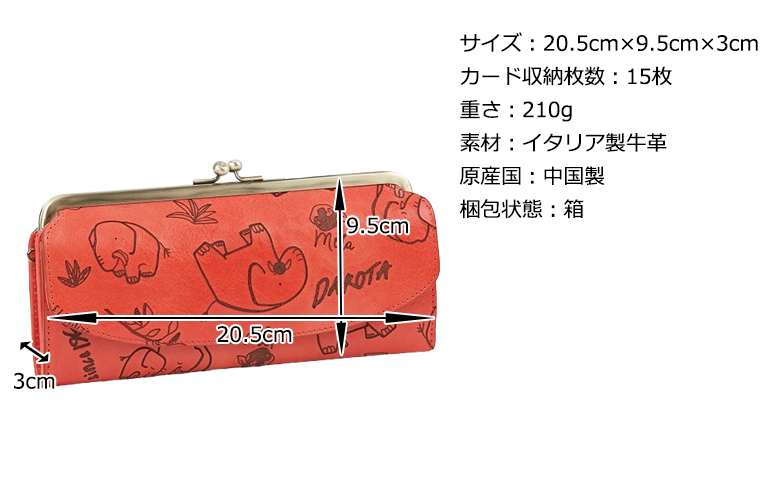 Dakota(ダコタ) 公式 WEB SHOP限定 ダコタ財布 長財布 財布 Dakota(ダコタ) 公式 WEB SHOP限定 ダコタ財布 長財布 財布