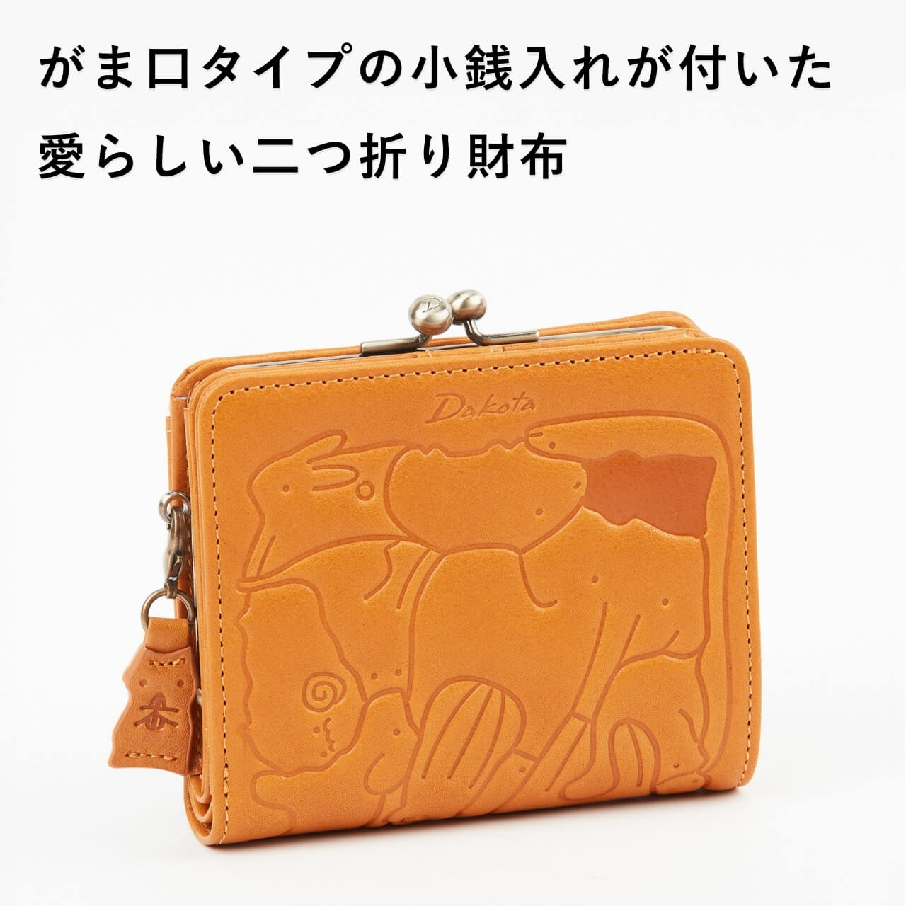 Dakota（ダコタ） 公式 WEB SHOP限定 ダコタ財布 二つ折り財布 財布