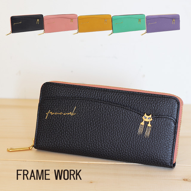 FRAME WORK フレームワーク 長財布 キトン 0045003 :0045003:PRINCESSBAG