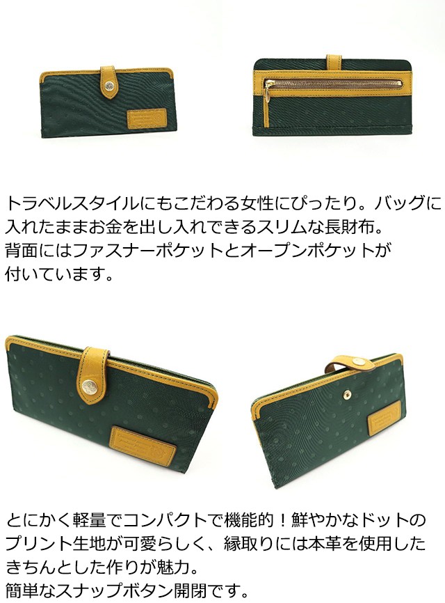 公式 FRAME WORK フレームワーク 財布 長財布 ボヤージュ 0048000