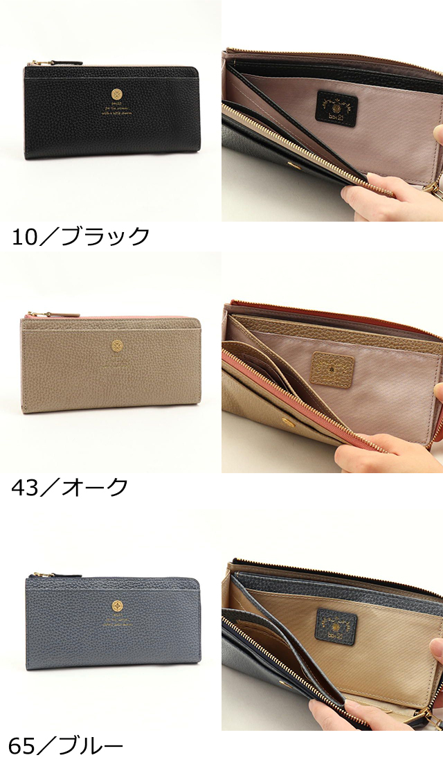 box21 ボックス 長財布 オーガナイズ 0338332 : 0332332 : PRINCESSBAG