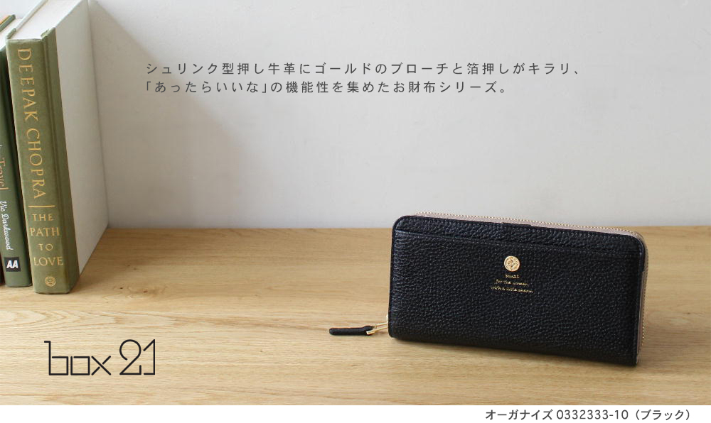 box21 ボックス 長財布 オーガナイズ 0338333 : 0332333 : PRINCESSBAG