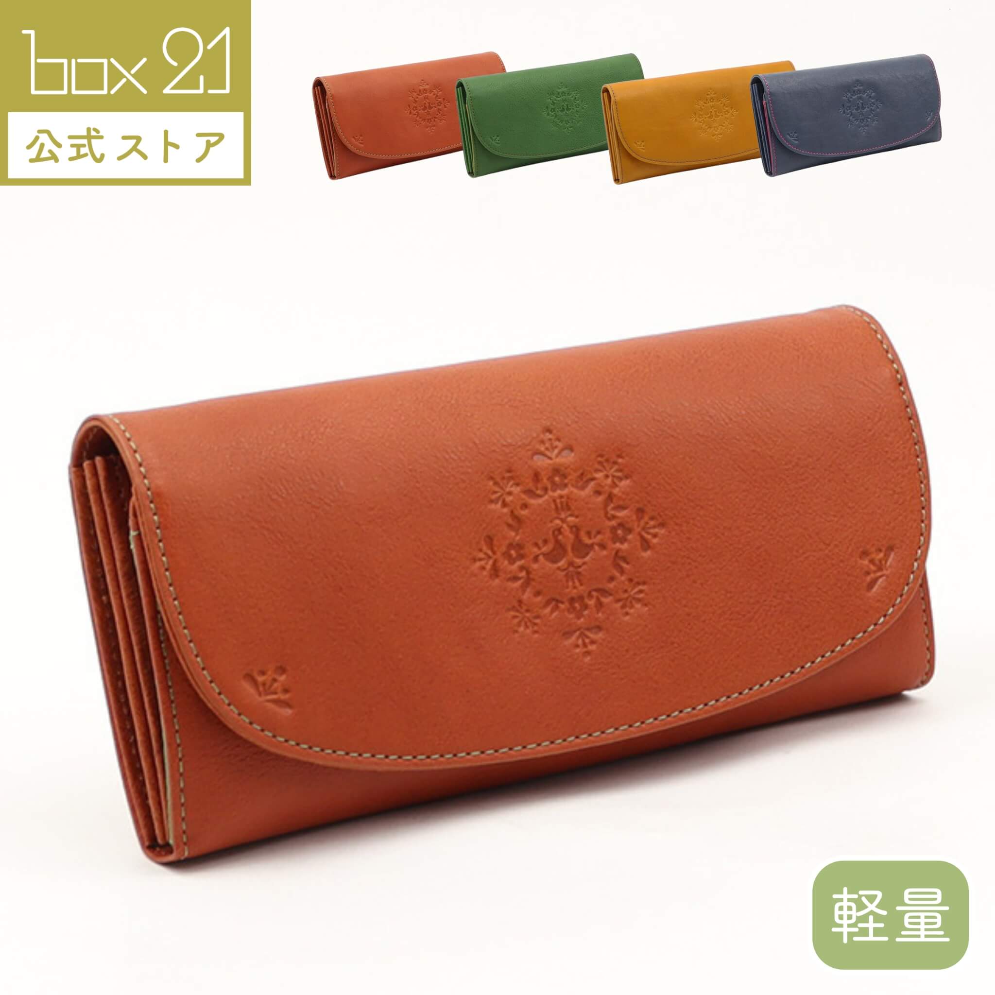 公式 box21 ボックス レディース 長財布 レフティア 0332461