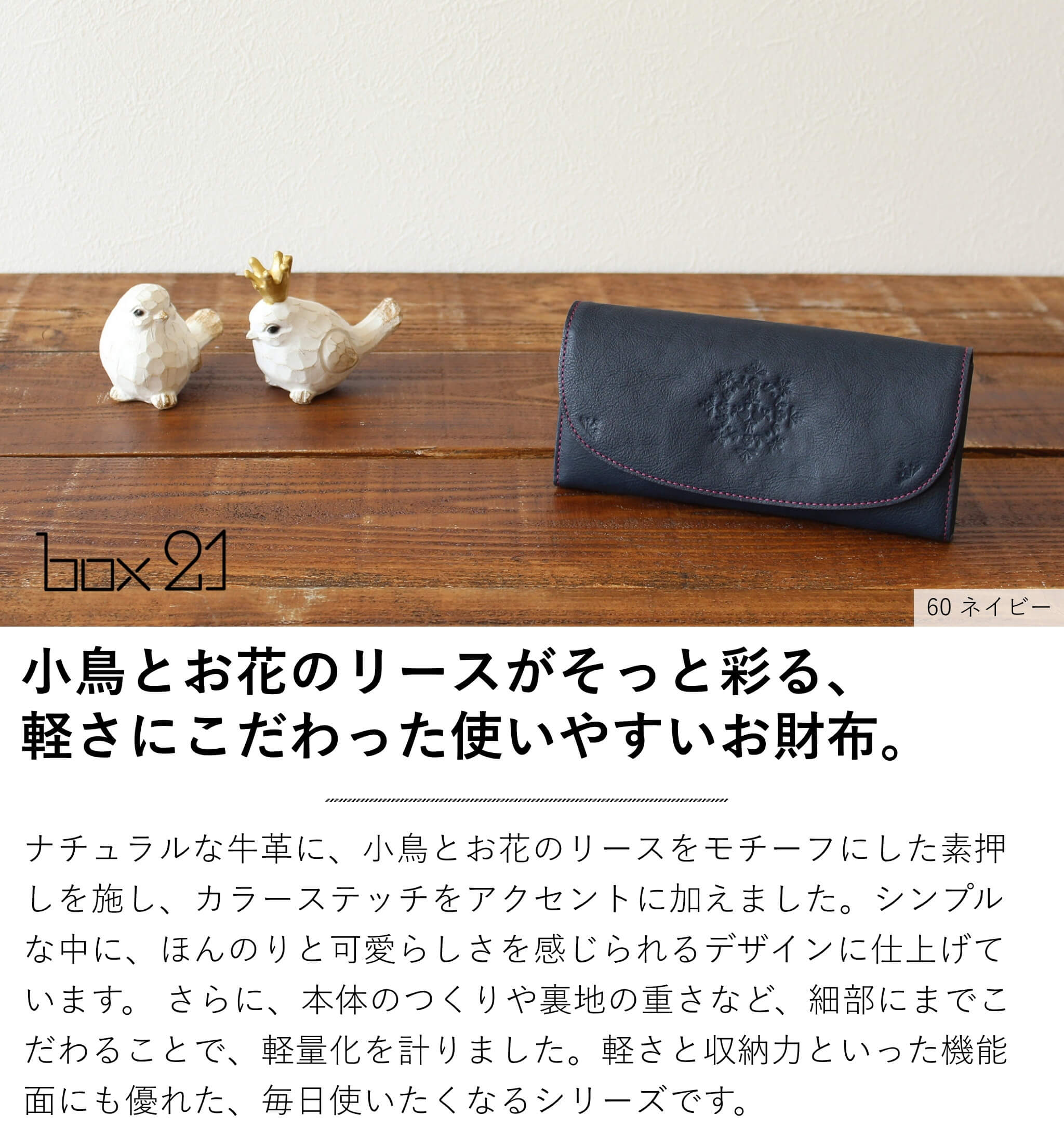 公式 box21 ボックス レディース 長財布 レフティア 0332461