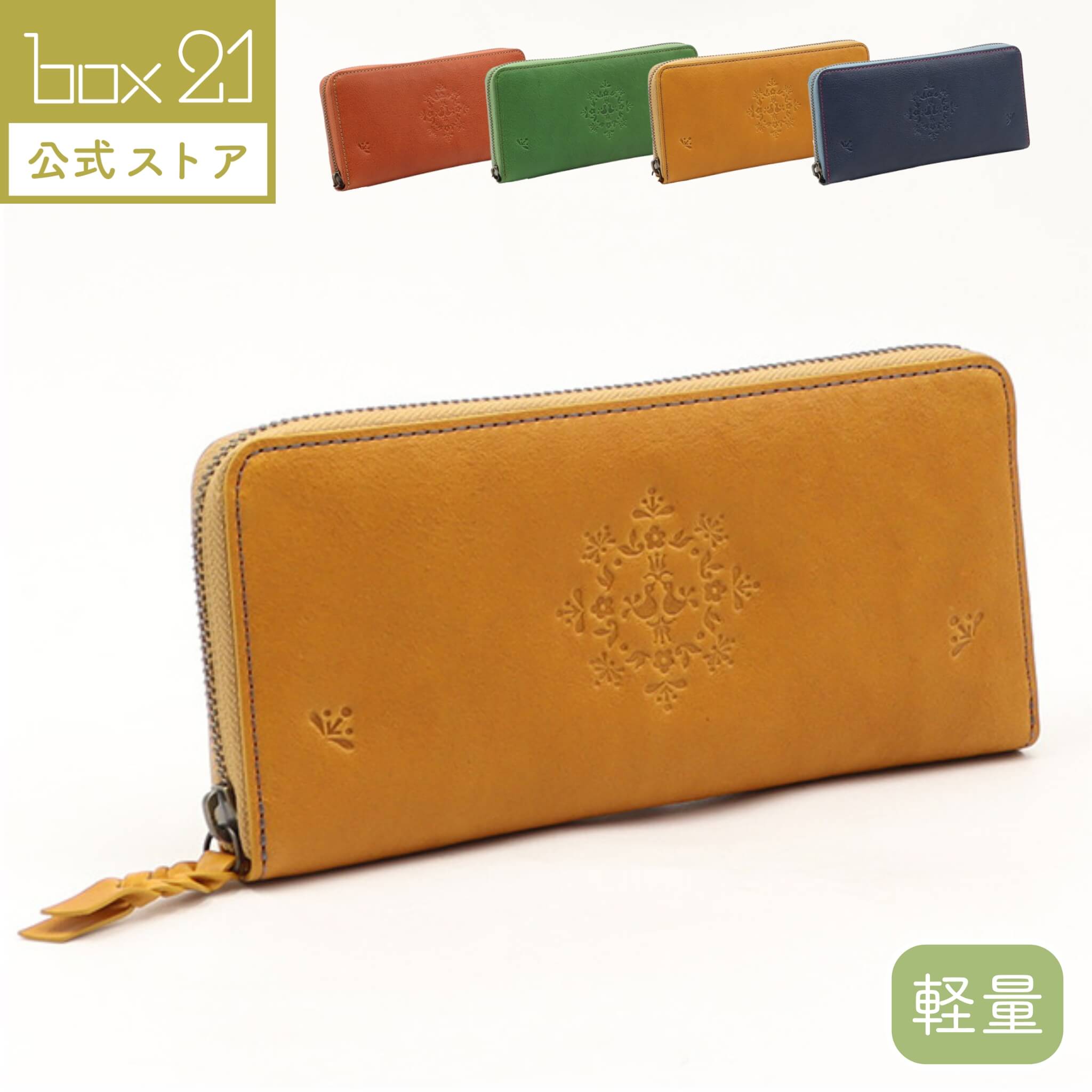 公式 box21 ボックス レディース 長財布 レフティア 0332462 公式 box21 ボックス レディース 長財布 レフティア 0332462
