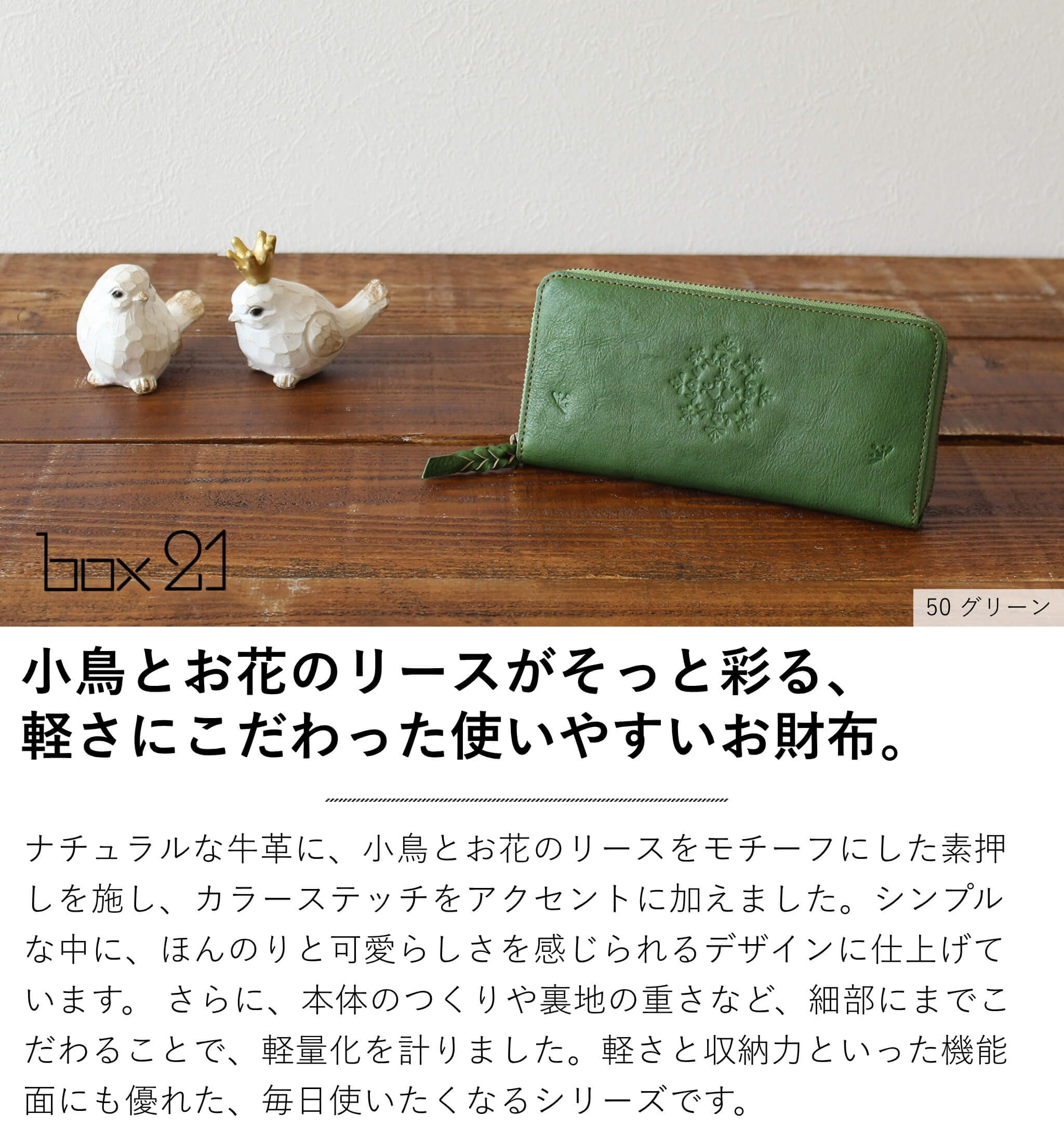 公式 box21 ボックス レディース 長財布 レフティア 0332462