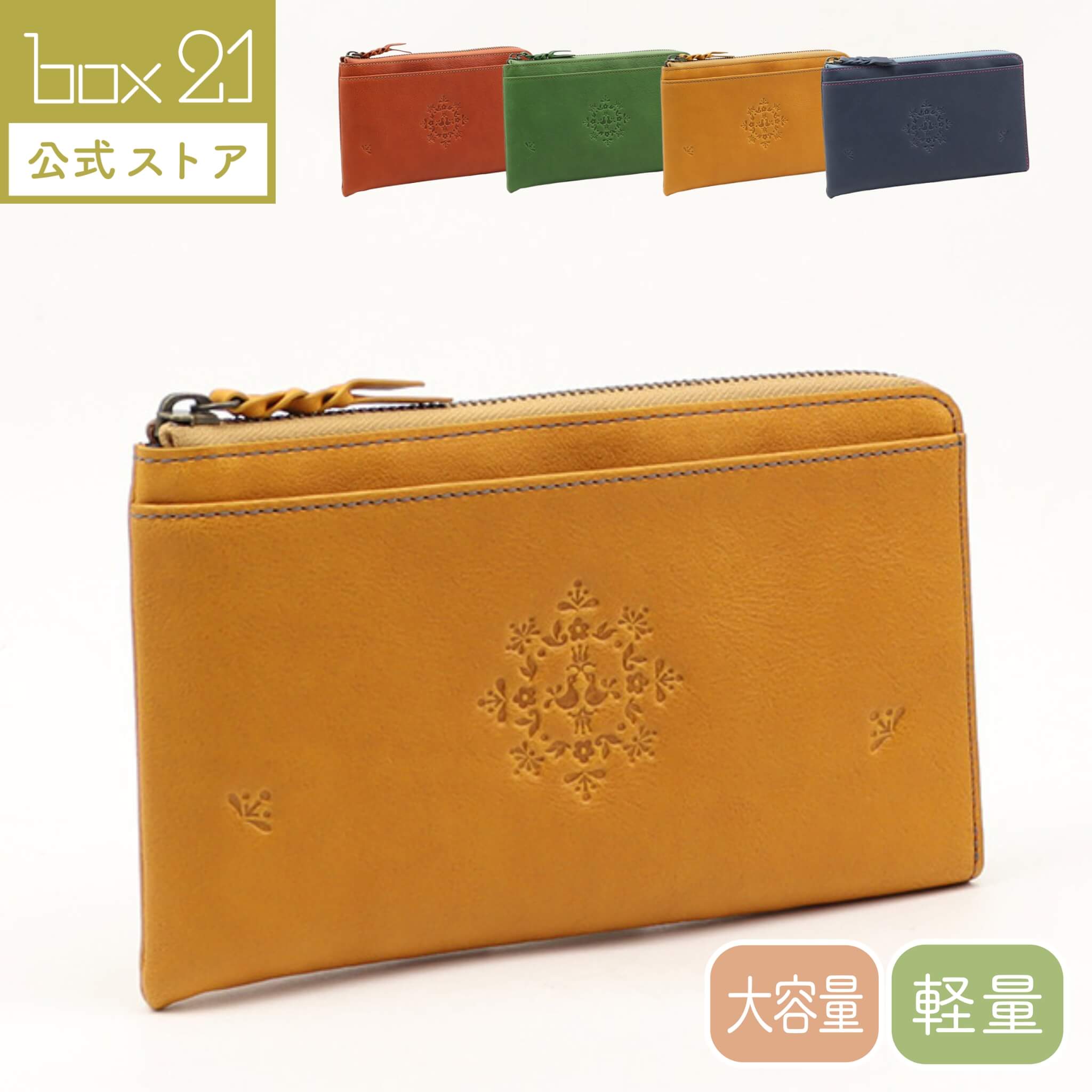 公式 box21 ボックス レディース 長財布 レフティア 0332464