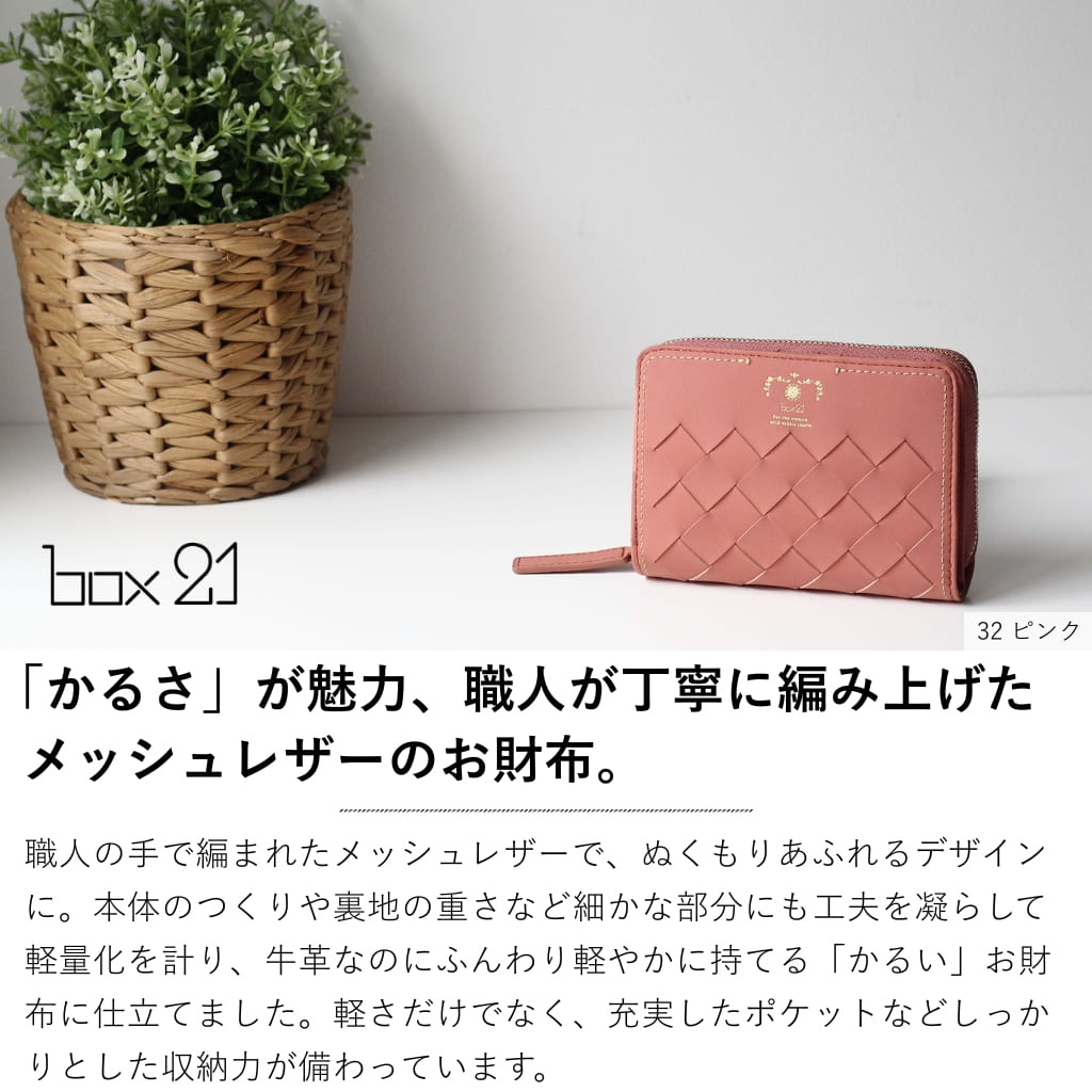 box21 公式 ボックス レディース 二つ折り財布 パーチェ 0332470