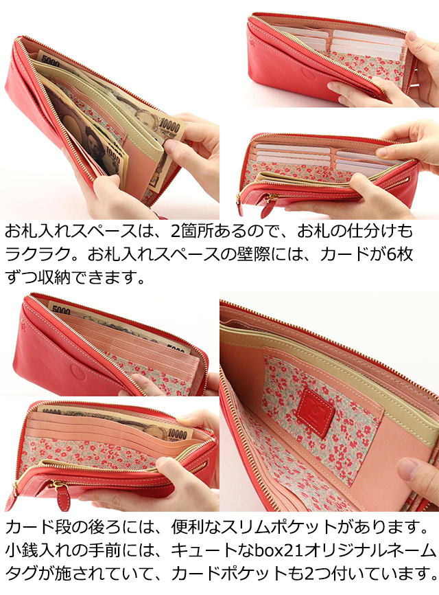 box21 ボックス 長財布 サブリナ 0338208 : 0337208 : PRINCESSBAG 