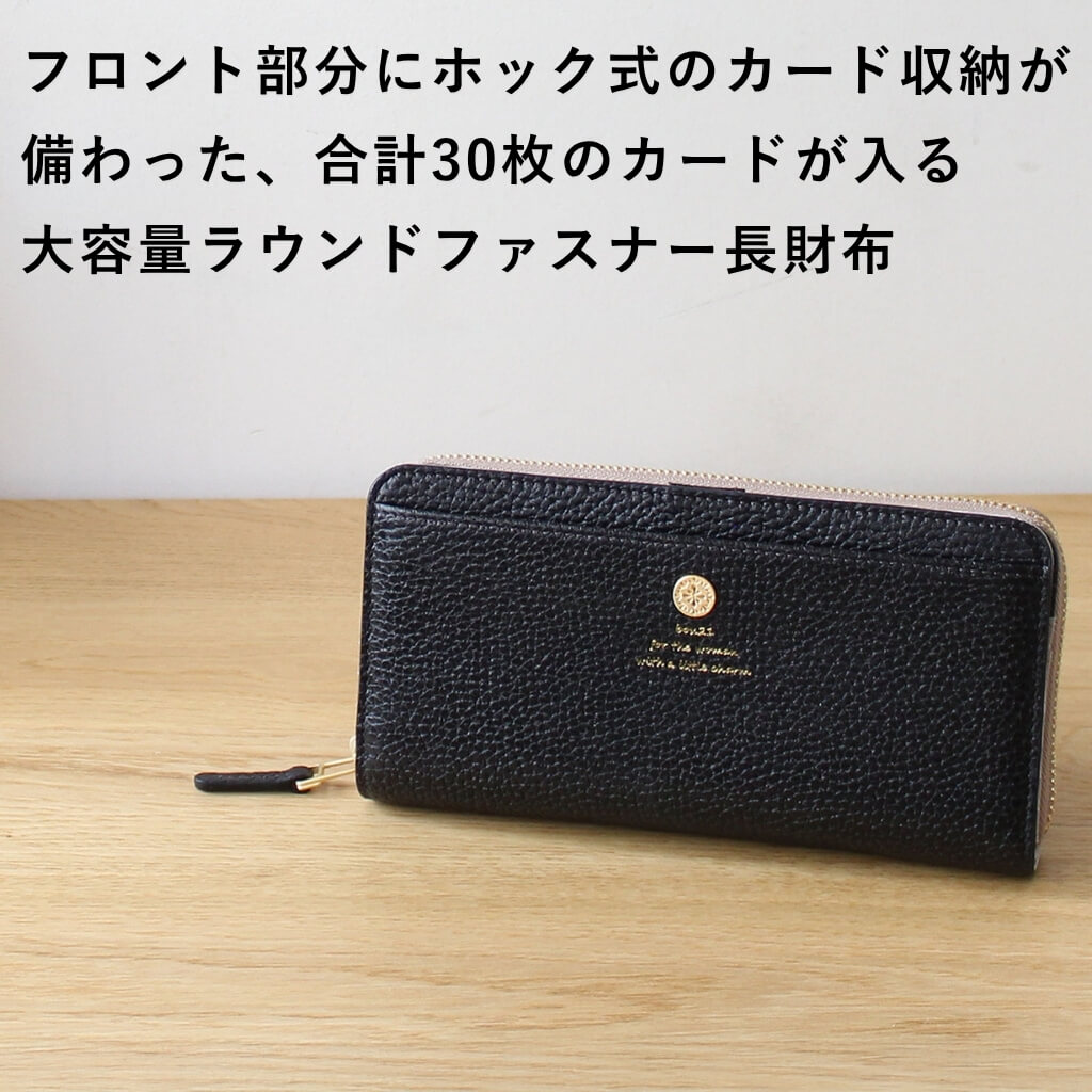 公式 box21 ボックス レディース 長財布 オーガナイズ 0338333