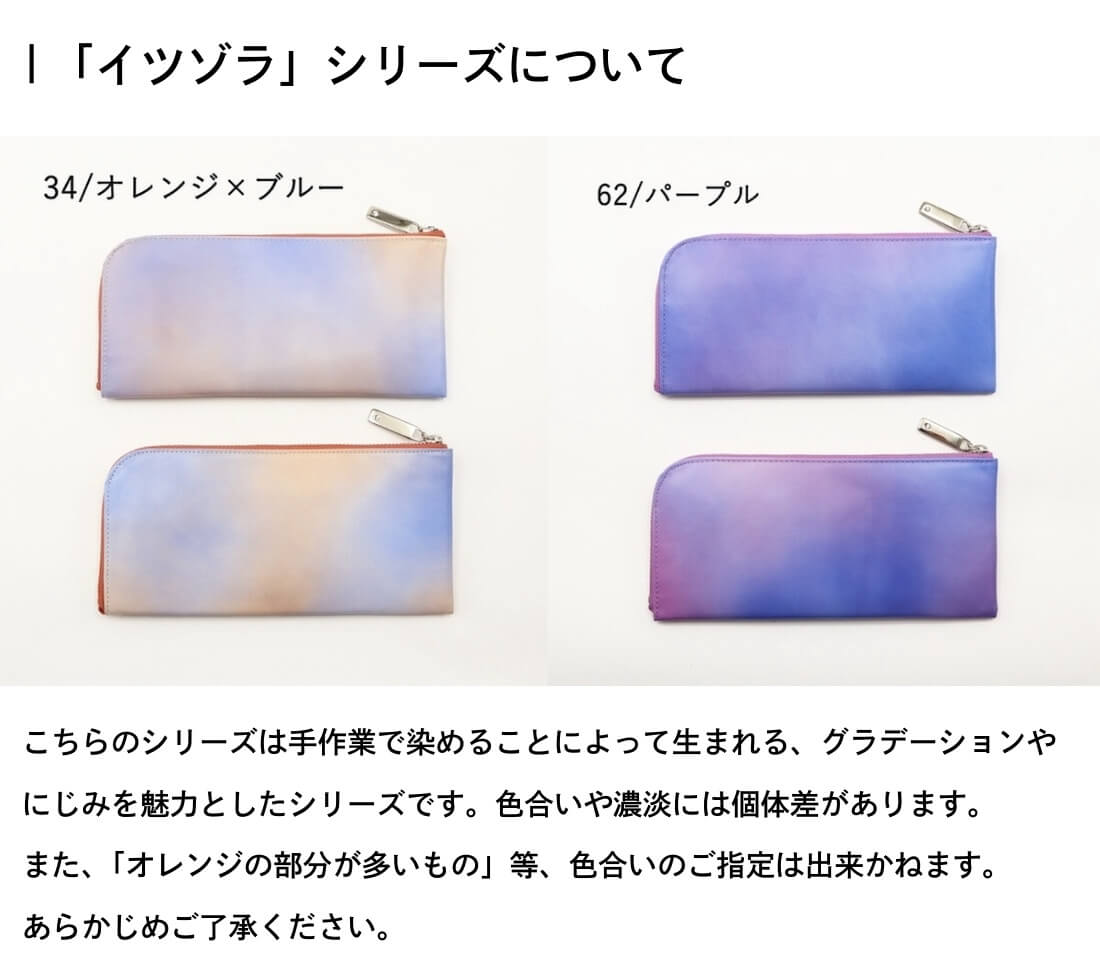 公式 LiBERTE リベルテ レディース 長財布 イツゾラ 0350190