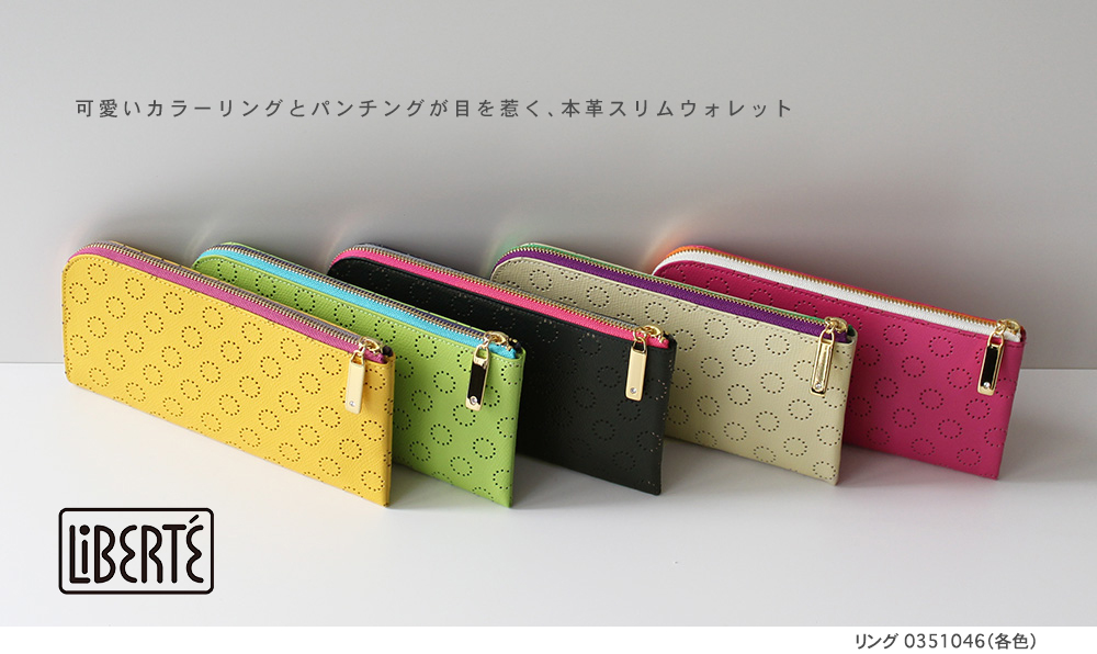 LiBERTE リベルテ 長財布 リング 0351046 : 0351046 : PRINCESSBAG