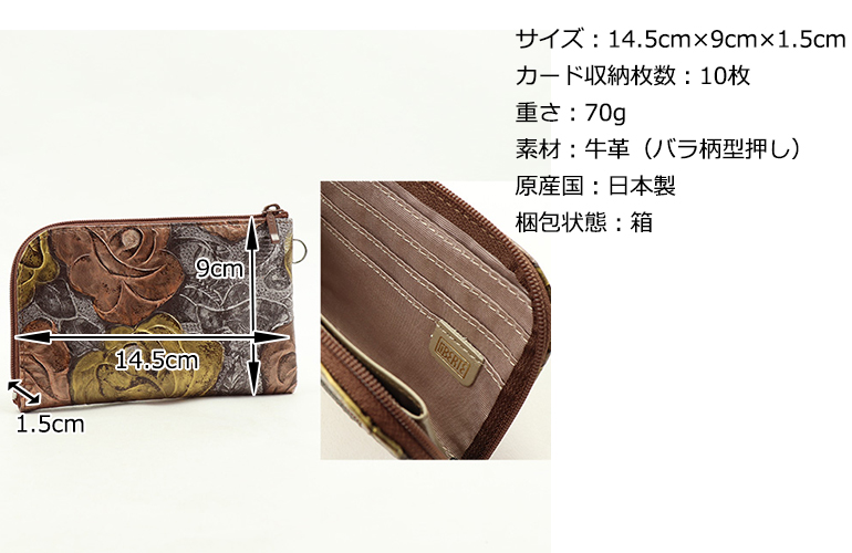 公式 LiBERTE リベルテ コンパクト財布 アンティックローズ 0352852