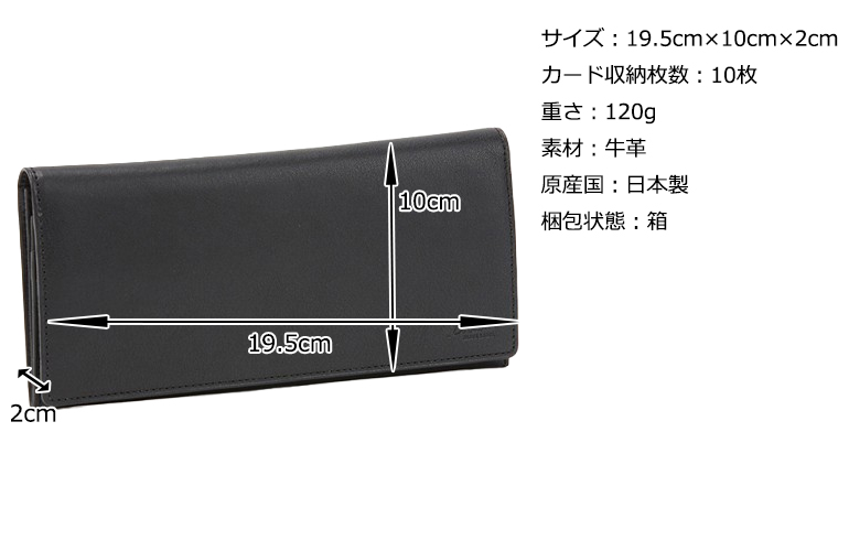 Dakota（ダコタ） 公式 Dakota BLACK LABEL ダコタブラックレーベル 長