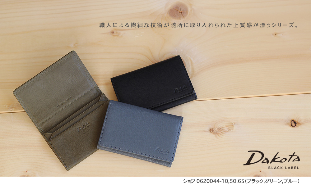 Dakota（ダコタ） 公式 Dakota BLACK LABEL ダコタブラックレーベル